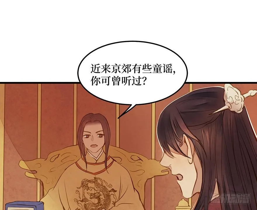 女儿村（四）他竟跑去编县志 第67页