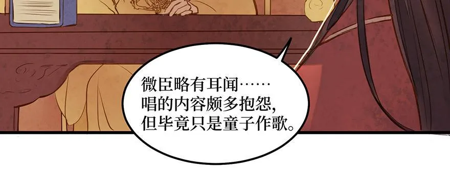 女儿村（四）他竟跑去编县志 第68页