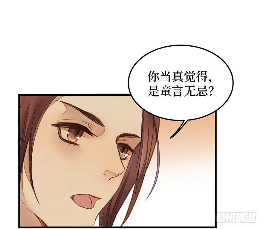 女儿村（四）他竟跑去编县志 第69页