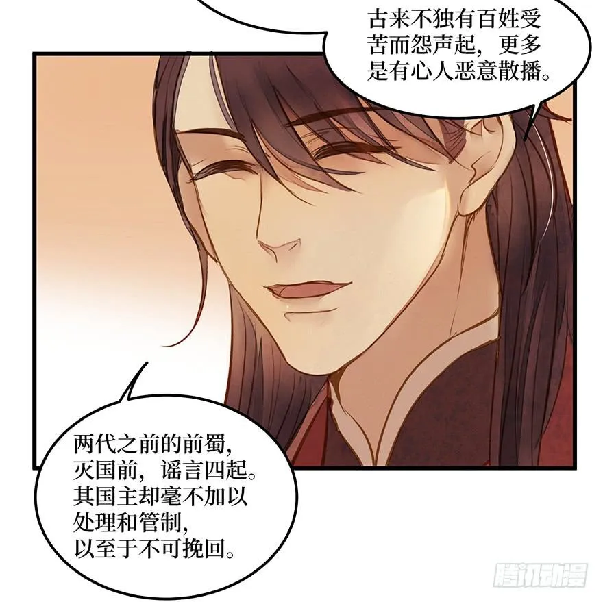 女儿村（四）他竟跑去编县志 第71页
