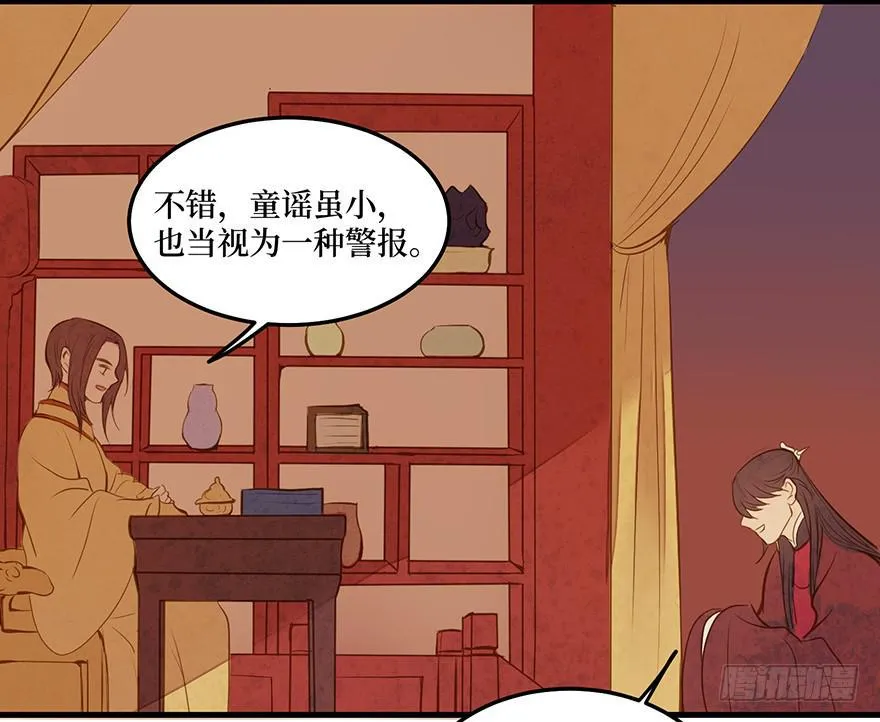 女儿村（四）他竟跑去编县志 第74页