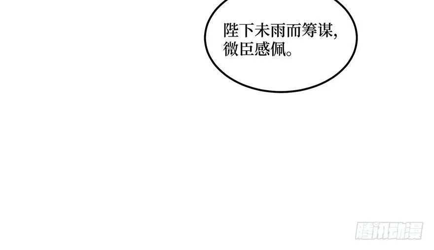 女儿村（四）他竟跑去编县志 第75页