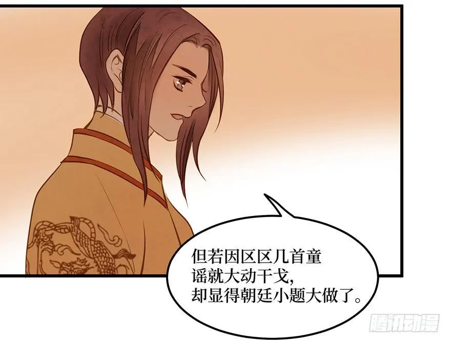 女儿村（四）他竟跑去编县志 第76页