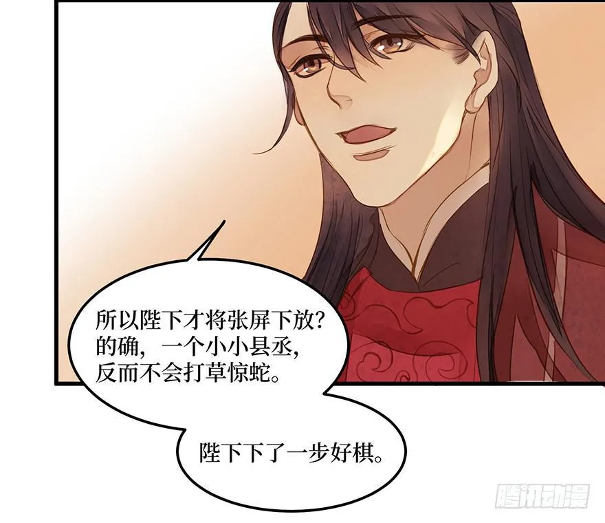 女儿村（四）他竟跑去编县志 第78页