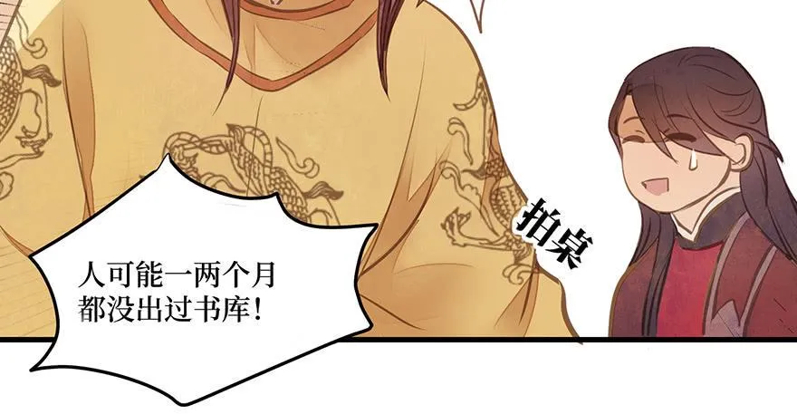 女儿村（四）他竟跑去编县志 第80页