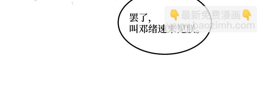 女儿村（四）他竟跑去编县志 第83页
