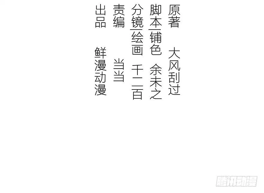 女儿村（五）老道这有糖吃 第3页