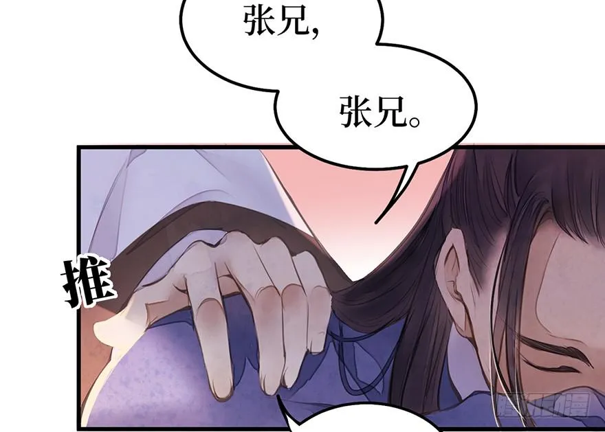 女儿村（五）老道这有糖吃 第7页