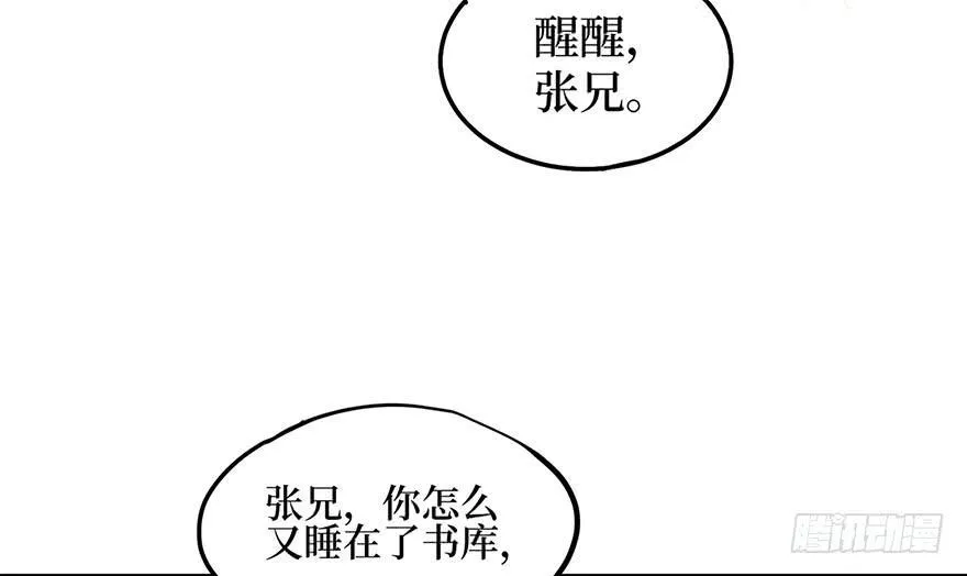 女儿村（五）老道这有糖吃 第8页