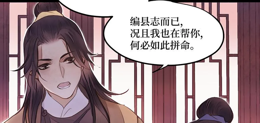 女儿村（五）老道这有糖吃 第9页