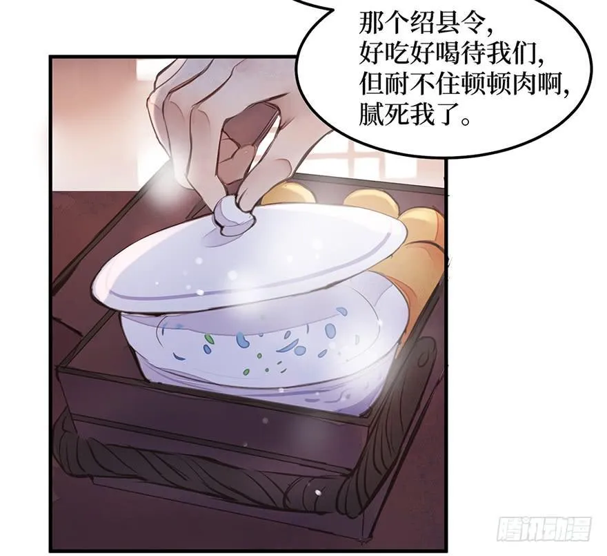女儿村（五）老道这有糖吃 第19页