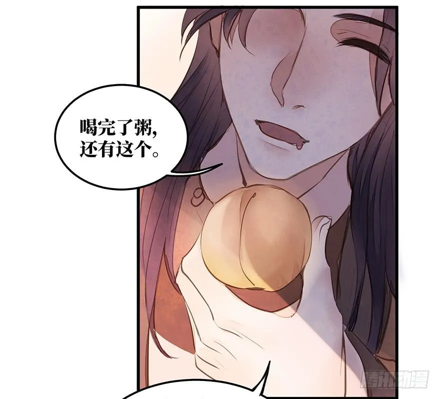 女儿村（五）老道这有糖吃 第21页