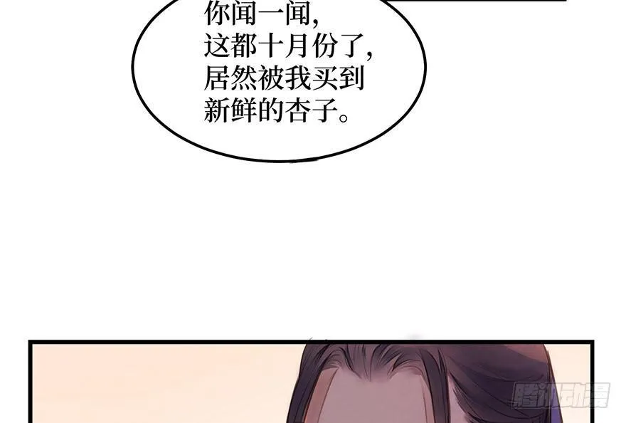 女儿村（五）老道这有糖吃 第22页