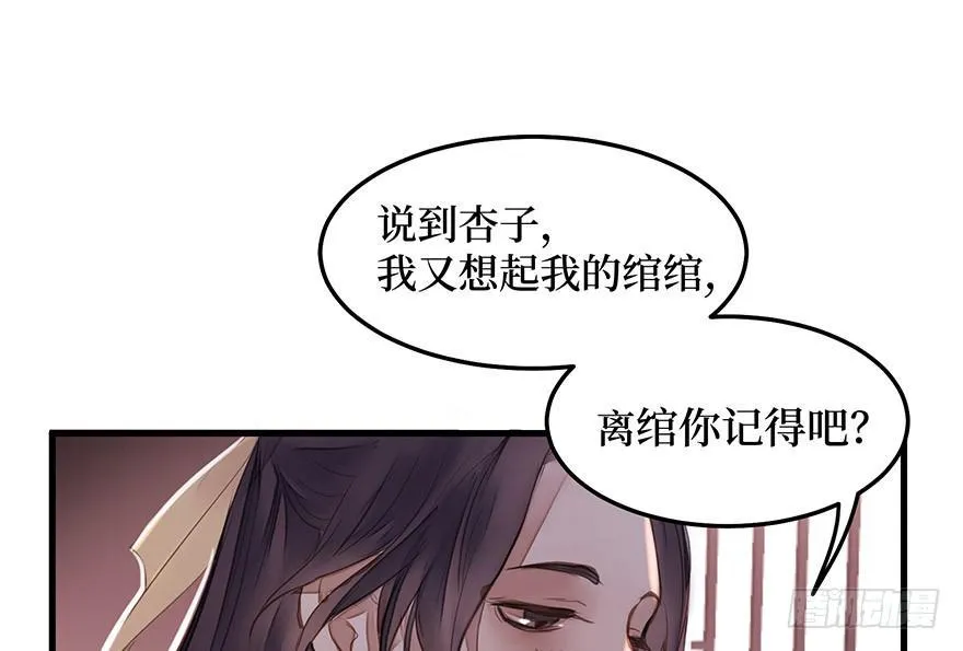 女儿村（五）老道这有糖吃 第24页
