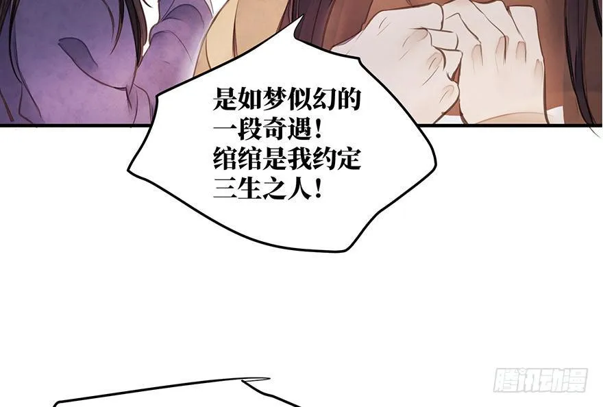女儿村（五）老道这有糖吃 第28页