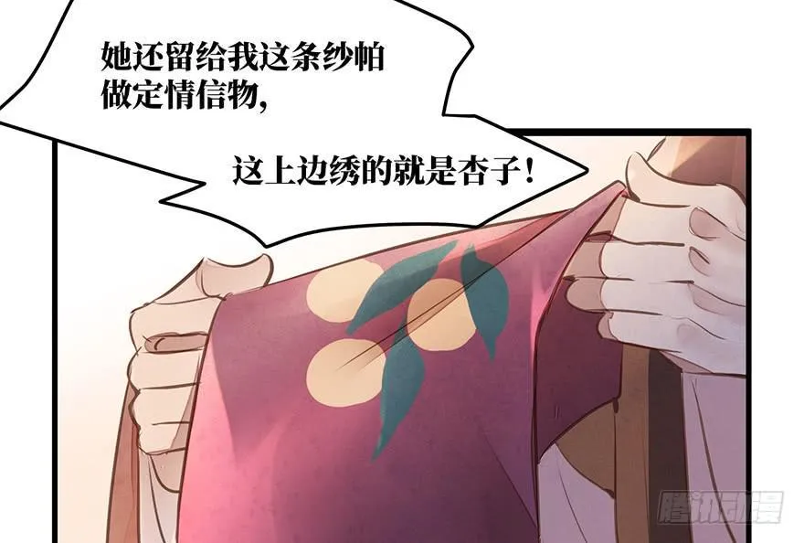 女儿村（五）老道这有糖吃 第29页