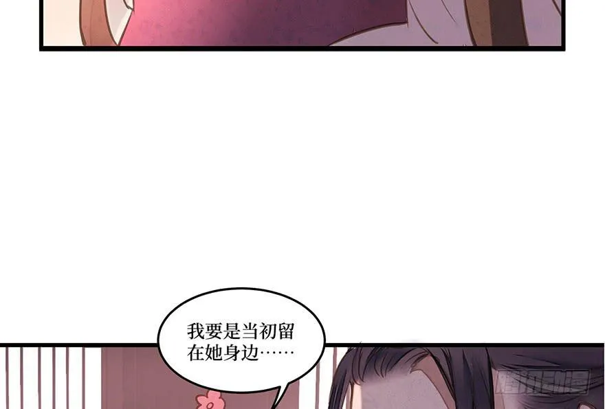 女儿村（五）老道这有糖吃 第30页