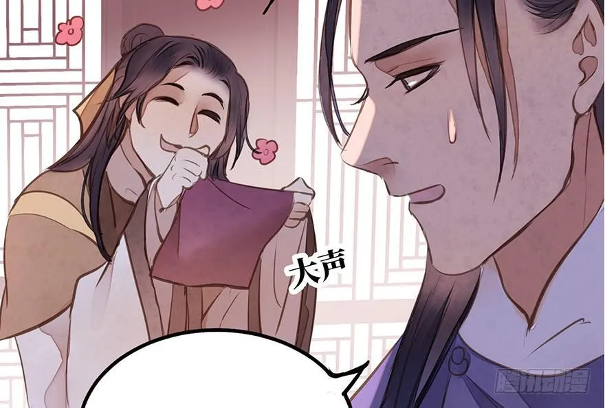 女儿村（五）老道这有糖吃 第31页