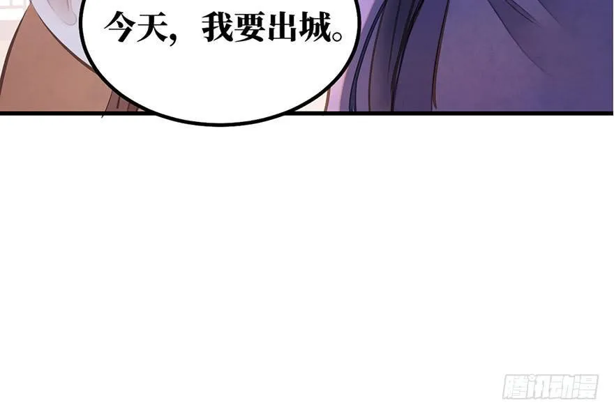 女儿村（五）老道这有糖吃 第32页