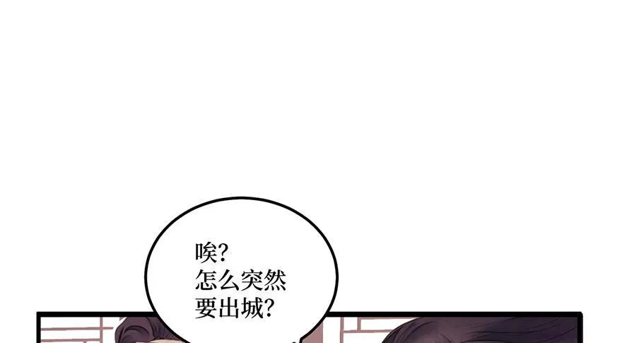 女儿村（五）老道这有糖吃 第33页