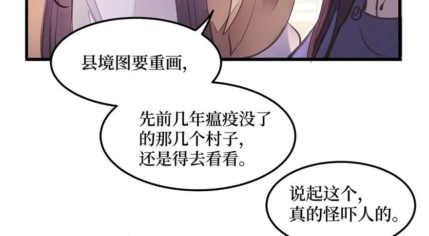 女儿村（五）老道这有糖吃 第35页