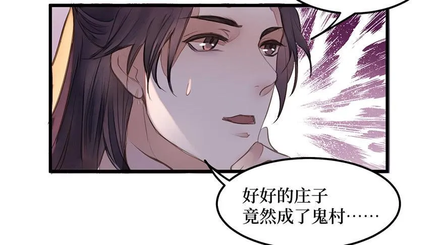 女儿村（五）老道这有糖吃 第36页