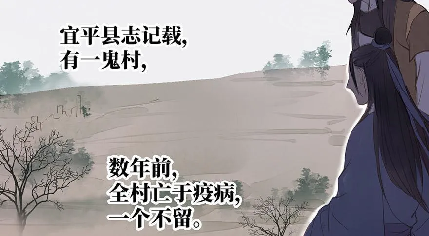 女儿村（五）老道这有糖吃 第39页