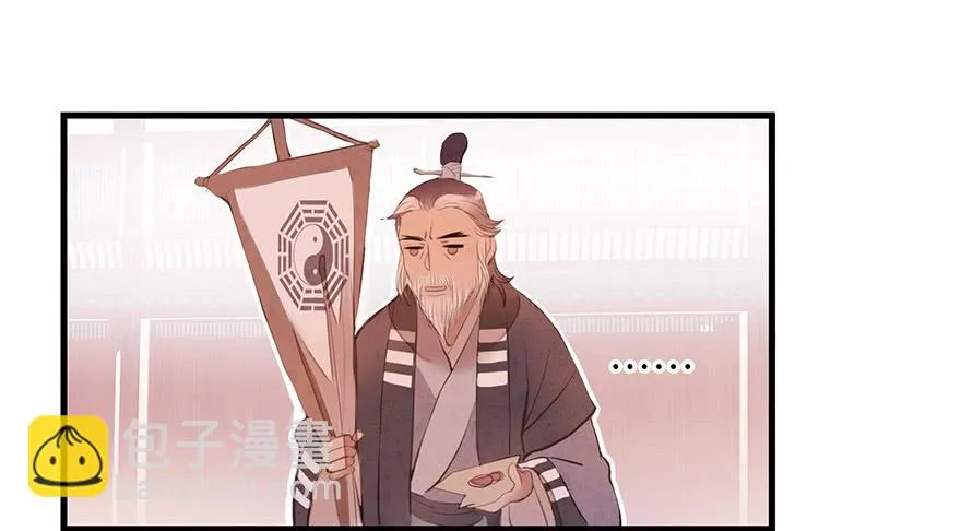 女儿村（五）老道这有糖吃 第48页