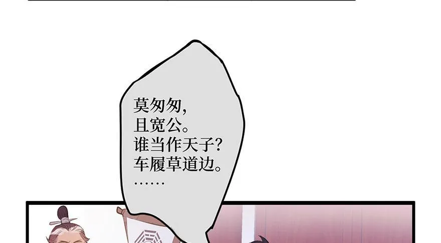 女儿村（五）老道这有糖吃 第49页