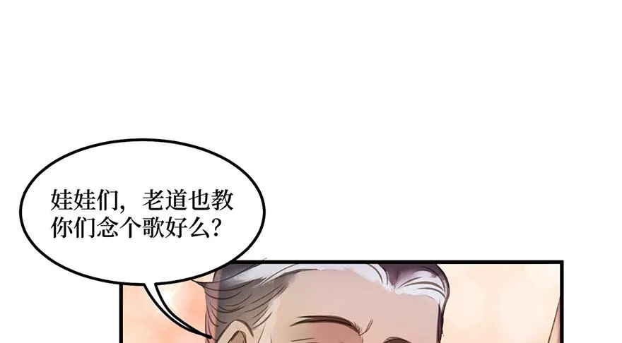 女儿村（五）老道这有糖吃 第51页
