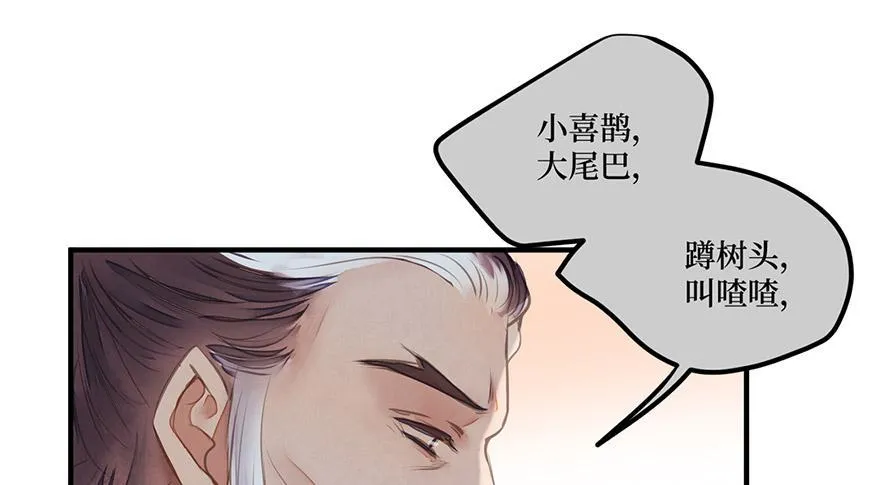 女儿村（五）老道这有糖吃 第53页
