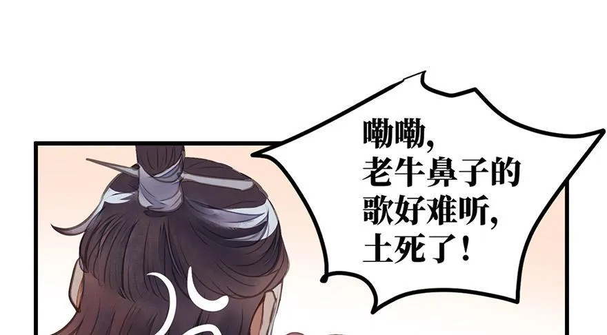 女儿村（五）老道这有糖吃 第55页