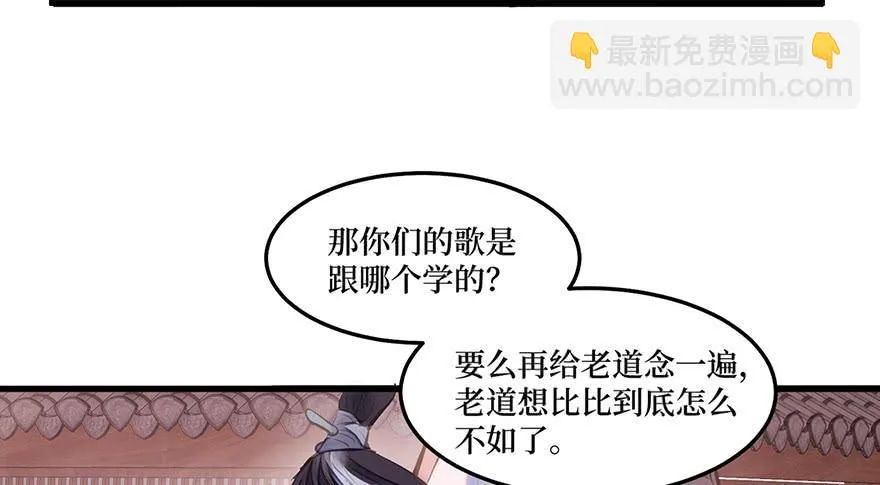 女儿村（五）老道这有糖吃 第57页