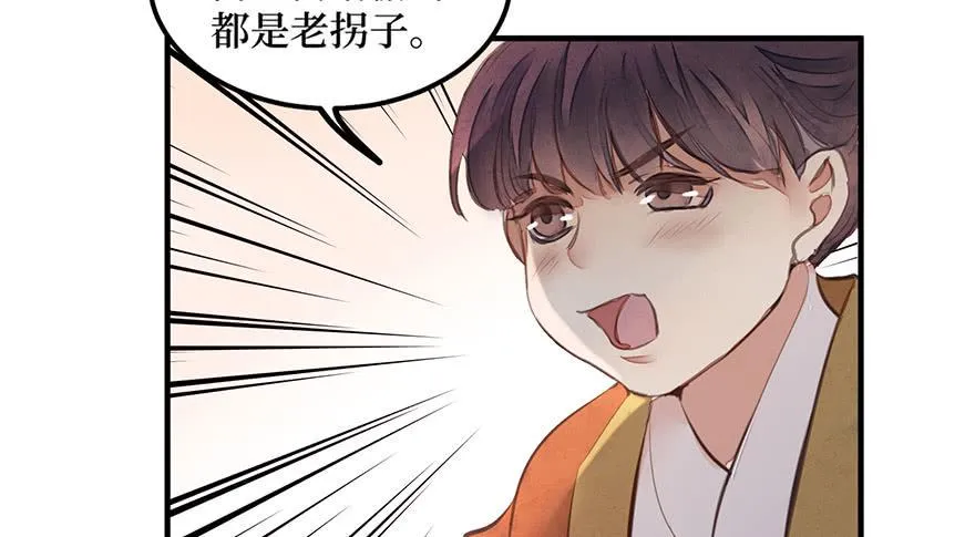 女儿村（五）老道这有糖吃 第60页
