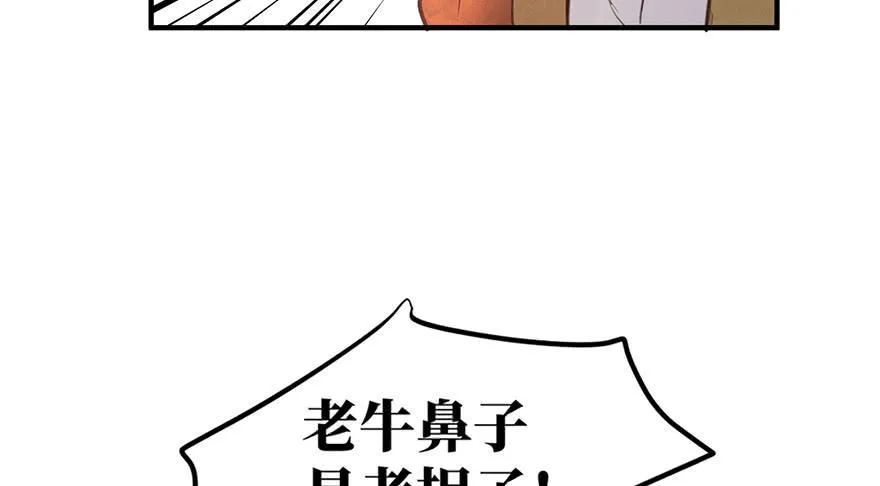 女儿村（五）老道这有糖吃 第61页