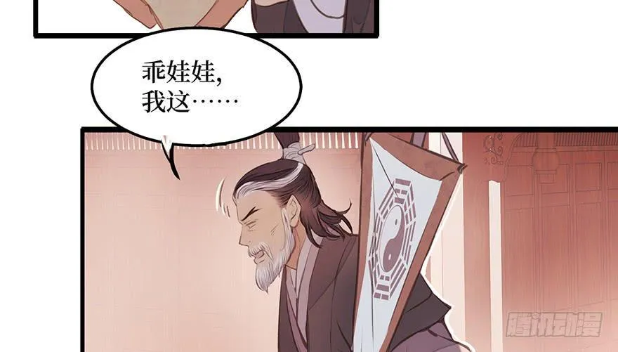 女儿村（五）老道这有糖吃 第74页