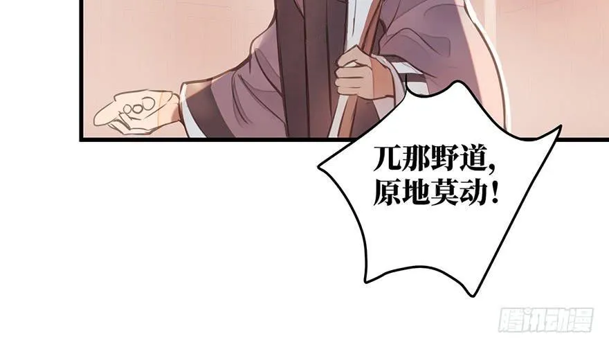 女儿村（五）老道这有糖吃 第75页