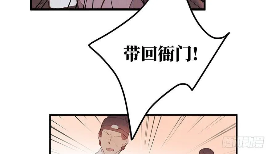 女儿村（五）老道这有糖吃 第77页
