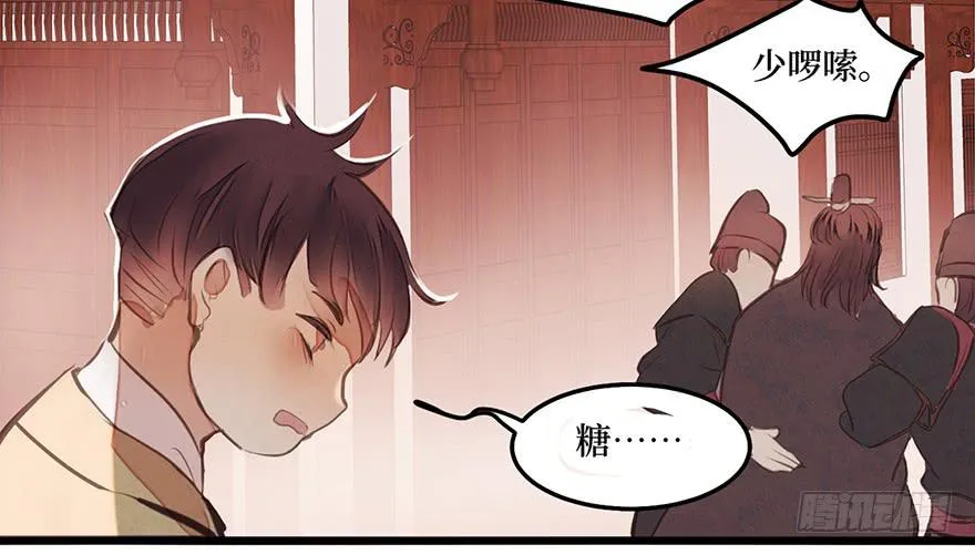 女儿村（五）老道这有糖吃 第81页