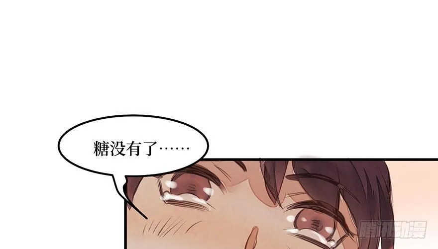 女儿村（五）老道这有糖吃 第82页