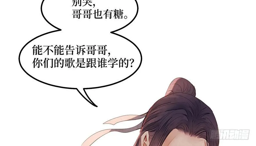 女儿村（五）老道这有糖吃 第84页