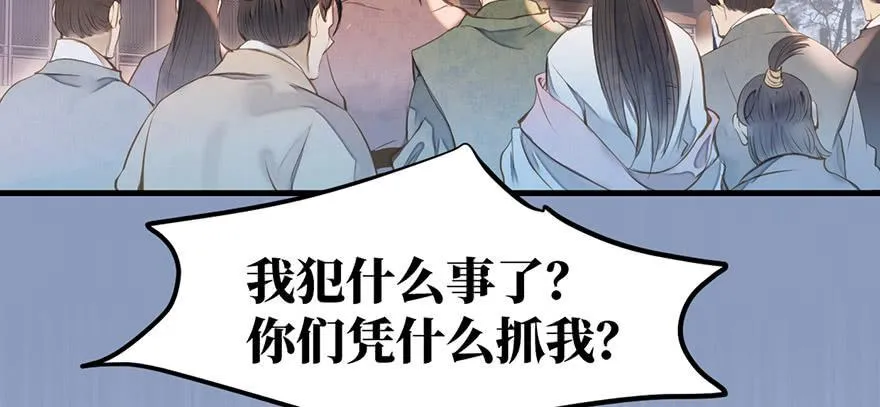 女儿村（六）此人乃是家叔 第6页