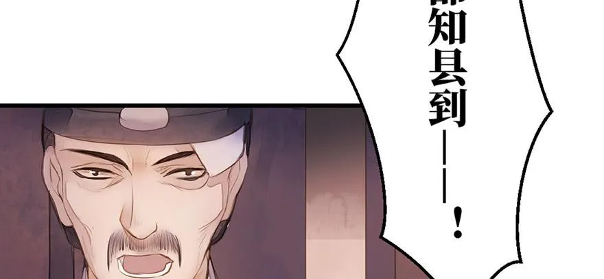 女儿村（六）此人乃是家叔 第11页
