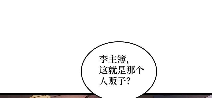 女儿村（六）此人乃是家叔 第15页