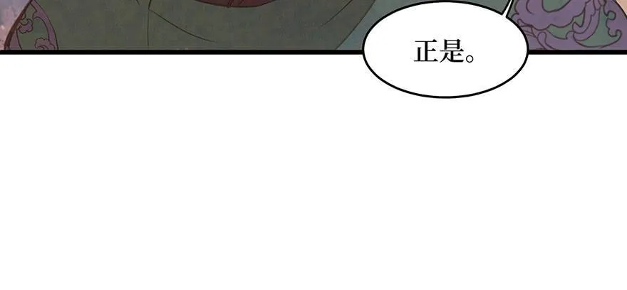 女儿村（六）此人乃是家叔 第17页