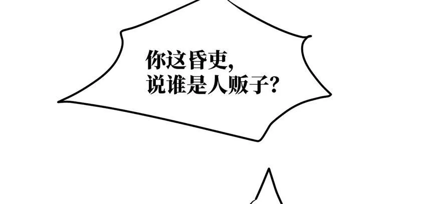 女儿村（六）此人乃是家叔 第20页