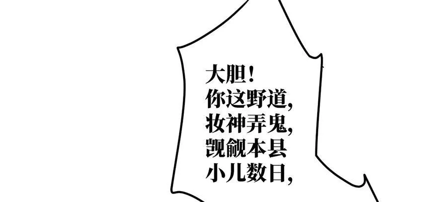 女儿村（六）此人乃是家叔 第21页
