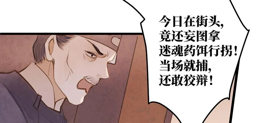 女儿村（六）此人乃是家叔 第22页