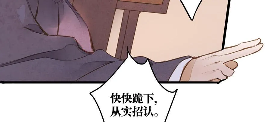 女儿村（六）此人乃是家叔 第23页