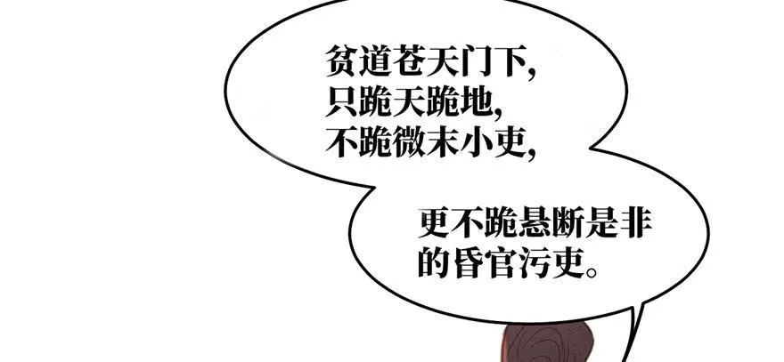 女儿村（六）此人乃是家叔 第25页